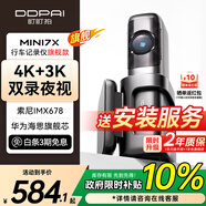 盯盯拍前后雙錄行車記錄儀MINI7X 4K黑光夜視 128G內(nèi)置存儲 4G遠(yuǎn)程互聯(lián)