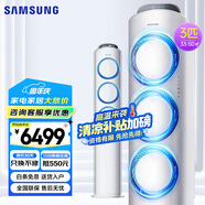 三星（SAMSUNG）2匹/3匹空調(diào)立式WIFI智能變頻冷暖圓柱靜音省電節(jié)能空氣凈化除臭除菌客廳家用空調(diào)柜機(jī)以舊換新 3匹 三級能效 離子除菌除濕風(fēng)之交響系列