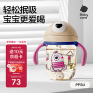babycare兒童水杯嬰兒學(xué)飲杯6個(gè)月以上寶寶防摔吸管杯防嗆夏季水壺PPSU