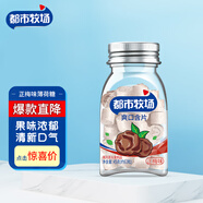都市牧場(chǎng) 話(huà)梅糖 45g/瓶 正梅味 孕婦零食 含片 水果糖  休閑零食 潤喉