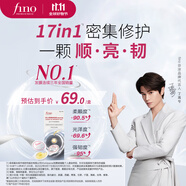 FINO芬濃濃厚美容液發(fā)膜密集滋養(yǎng)護(hù)理裝10g*8修護(hù)發(fā)絲旅行丁禹兮同款
