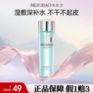 MEIFUBAO SINCE 1999五珍彈力保濕緊致水玉露潤顏精粹爽膚水提拉 精粹舒潤保濕水160g