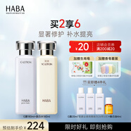 HABA 潤澤柔膚水+沁潤美白柔膚水 爽膚化妝水女補(bǔ)水保濕 【G露180ml+VC水180ml】