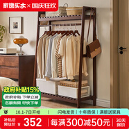 家逸（JIAYI）實(shí)木衣帽架落地衣架掛衣架臥室衣架簡(jiǎn)易衣服架立式客廳辦公室掛架 長(cháng)100cm胡桃色-加高款-櫸木