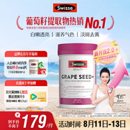 Swisse斯維詩葡萄籽煙酰胺片 熱巴同款原花青素維C維E亮膚 180片/瓶