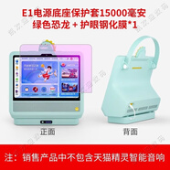 小潔匠選kissabc英語(yǔ)學(xué)習(xí)機(jī)充電底座kissABC天貓精靈移動(dòng)電源e1鋼化膜手提 E1綠色（手提恐龍款）15000毫安+護(hù)眼膜