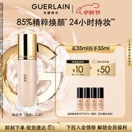 嬌蘭（Guerlain）金鉆修顏粉底液0.5N(光澤透亮)35ml防曬遮瑕化妝品生日禮物送女友