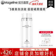 麥吉麗（Mageline）雪顏祛斑霜套裝禮盒補水祛斑美白淡斑改善膚色暗沉緊致肌膚套裝 雪顏晶透亮膚水150ml