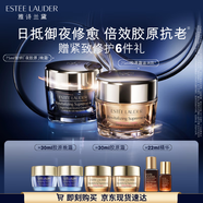 雅詩蘭黛日夜膠原cp（膠原霜滋潤款75ml+夜膠原晚霜75ml)生日禮物