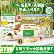 爺爺的農場(chǎng)有機胚芽米350g谷物米大米粥兒童營(yíng)養主食小袋裝 嬰幼兒可食用