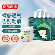 京東京造嬰兒拉拉褲 全包臀褲型尿褲尿不濕 AirPlus系列L碼26片(9-14kg)