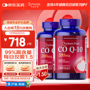 普麗普萊輔酶Q10膠囊200mg240粒*2 熬夜加班保護(hù)心臟心腦血管【花少推薦】