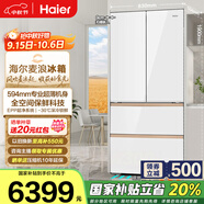 海爾511升麥浪全空間保鮮594mm專業(yè)超薄零嵌多門家用電冰箱一級能效國家補(bǔ)貼20%