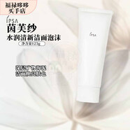 茵芙莎（IPSA）清潤卸妝油/大橘子潔面/粘土面膜/流金水 禮物送女友媽媽七夕生日 大橘子潔面125g