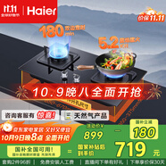 海爾（Haier）【雙邊智能定時(shí)】 燃氣灶天然氣 家用雙灶具5.2kW瞬燃猛火  政府補貼20%燃氣灶 可調節Q2BE7(12T)