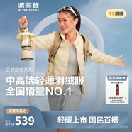 波司登25年鵝絨羽絨服女士秋冬輕薄立領(lǐng)修身短款休閑百搭舒適外套