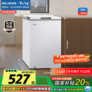 美菱（MeiLing）100升低霜家用冰柜冷藏冷凍轉(zhuǎn)換單溫冷柜-35°速凍一級能效節(jié)能租房小冰箱BC/BD-100DT白國家補貼