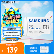 三星（SAMSUNG）128GB TF(MicroSD)存儲卡Endurance耐久卡 V30行車(chē)記錄儀安防監控攝像頭專(zhuān)用卡 讀速100MB/s
