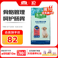 麥富迪狗糧 藻趣兒狗糧幼犬糧牛肉螺旋藻 呵護(hù)腸胃7.5kg/15斤