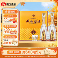 雙溝珍寶坊君坊 52度(500ml+20ml)*2瓶 禮盒裝 濃香型白酒 中秋禮盒