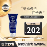 科顏氏（Kiehl's）男士護(hù)膚保濕三件套裝(洗面奶+爽膚水+乳液) 生日禮物送男友 【保濕潤(rùn)膚】男士保濕乳200ml