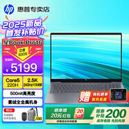 惠普（HP）星Book Pro16【2025新品酷睿Core】16英寸AI智能高性能輕薄筆記本手提電腦學(xué)生商務(wù)辦公全能本 灰：酷睿5-220H丨2.5K丨240Hz丨16G DDR5內存丨16英寸防眩