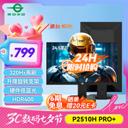 泰坦軍團24.5英寸 320Hz超高刷FastIPS 1ms HDR400硬件低藍光旋轉升降 專(zhuān)業(yè)電競顯示器國家補貼P2510H PRO+