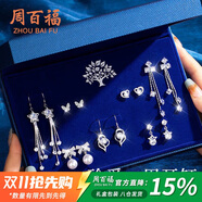 周百福 銀針一周星期耳釘女士流蘇耳環(huán)女2025年新款墜生日禮物送女友