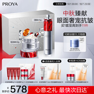 珀萊雅（PROYA）紅寶石面霜3.0輕潤(rùn)款50g+眼霜20g抗皺淡紋護(hù)膚品套裝生日禮物