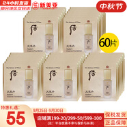 后（The history of Whoo） 后還幼套裝貴婦還幼面霜眼霜精華緊致淡紋修護(hù)煥顏皇后女護(hù)膚品 后天氣丹粉底液小樣60片遮瑕