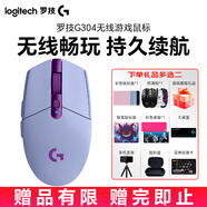 羅技（G）無(wú)線(xiàn)鼠標G304游戲鼠標 電競吃雞鼠標 自定義宏編程 壓槍臺式機筆記本鼠標送男友 三角洲 LOL鼠標 G304 紫色+禮品多選二