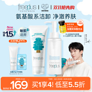 芙麗芳絲（Freeplus）洗面奶卸妝油氨基酸潔面乳100g+卸妝150ml生日禮物送男女友