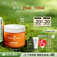 悅木之源（Origins）咖啡因發(fā)光面霜75ml水潤光澤凝霜煙酰胺煥亮補(bǔ)水生日禮物送女友