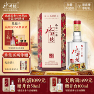 水井坊 臻釀八號 52度 520ml 單瓶裝 濃香型白酒 加量不加價(jià)