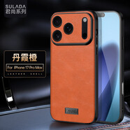 殼當(dāng)家適用蘋果17Pro Max手機(jī)殼iPhone17奢華皮紋精孔鏡頭全包防摔蘋果17Air保護(hù)套高級(jí)男女商務(wù)新款后殼 【丹霞橙】高端皮紋 蘋果17Pro