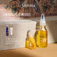 蜜葳特淡紋抗皺精華油10ml+摩洛哥堅(jiān)果仁油50ml女生護(hù)膚禮盒效期到26.10