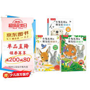小兔比利和朋友們翻翻書 小鹿丹尼+小老虎托比+小水獺奧比（3冊）可點(diǎn)讀 樂樂趣1-3歲幼兒啟蒙認(rèn) 暑假作業(yè) 一升二暑假銜接 小升初暑