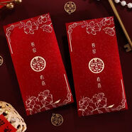 結婚紅包千元專用2025新款隨份子喜字利是封婚禮創(chuàng)意改口紅包 輕奢大紅【吾家有喜】538 百元平放【10袋】共60個
