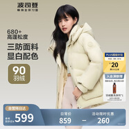 波司登反季冬季羽絨服女短款連帽加厚新國標(biāo)90絨學(xué)生時(shí)尚寬松外套