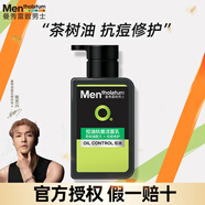 曼秀雷敦（Mentholatum）男士洗面奶控油保濕深層清潔抗痘去黑頭補水青少年氨基酸潔面乳 【茶樹(shù)油精華】控油抗痘150ml
