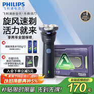 飛利浦（PHILIPS）【周杰倫同款】電動(dòng)剃須刀新一代旋風(fēng)1系刮胡刀 風(fēng)馳切剃3D浮動(dòng)刀頭 生日禮物 教師節禮物送男友