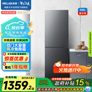 美菱（MeiLing）離子凈308升兩門二門雙開(kāi)門小戶型冰箱家用風(fēng)冷無(wú)霜節(jié)能低噪宿舍租房國(guó)家補(bǔ)貼BCD-308WECX典雅灰