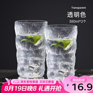 炊大皇 網(wǎng)紅冰川紋玻璃杯時尚潮流ins風果汁杯酒杯380ML兩只裝 透明色
