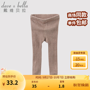 戴維貝拉（DAVE＆BELLA）秋冬男女童寶寶純色薄款打底褲兒童針織毛線褲 卡其 100 cm(4T(建議身高90-100cm))