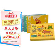 學(xué)而思 摩比玩折紙 摩比系列 趣味折紙科學(xué)進(jìn)階 專(zhuān)項提升幾何空間力 益智兒童創(chuàng  )意手工彩色剪紙 3-6歲 全三冊