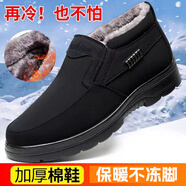 豪奧斯冬季男士布鞋特大號加絨保暖加大碼老北京男棉鞋中老年高幫爸爸鞋 黑色棉鞋 48