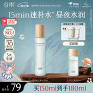 谷雨月見仙人掌精粹水150ml 保濕補(bǔ)水舒緩爽膚水化妝水
