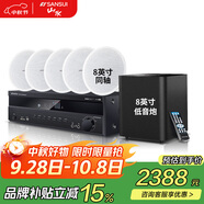山水（SANSUI）T3 智能家庭背景音樂(lè )系統套裝 語(yǔ)音操控家庭影院音響組合 吸頂音響喇叭 吊頂音響喇叭 T3家庭影院8英寸無(wú)邊框喇叭升級版+話(huà)筒套餐