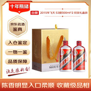 2015年 飛天 醬香型白酒 53度 500ml*2 陳年老酒 【雙支禮盒】