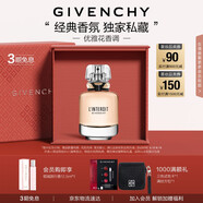 紀梵希（Givenchy）心無(wú)禁忌香水禮盒50ml個(gè)性黑白香調持久留香送閨蜜生日禮物